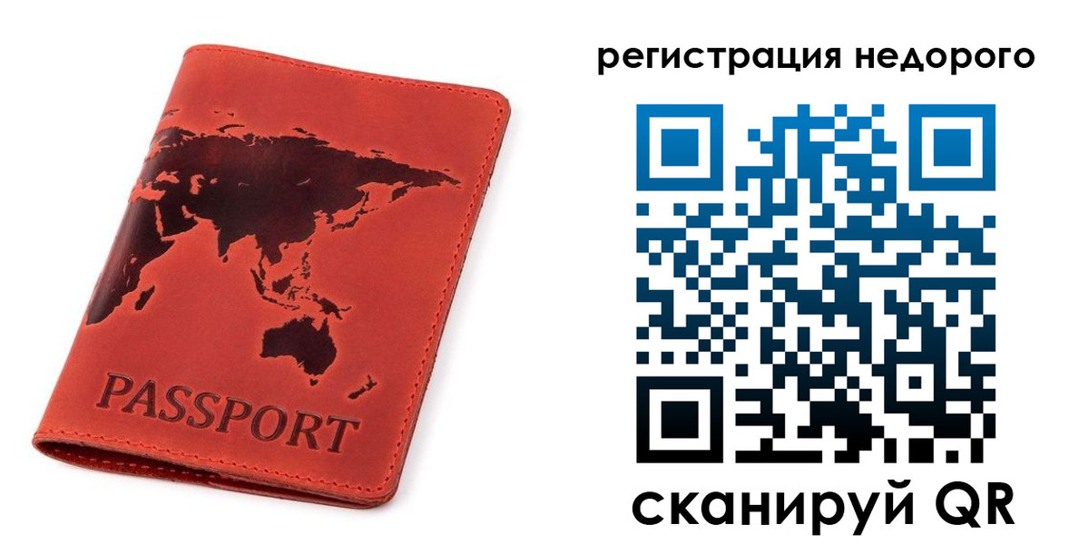 временная регистрация в Палласовке
