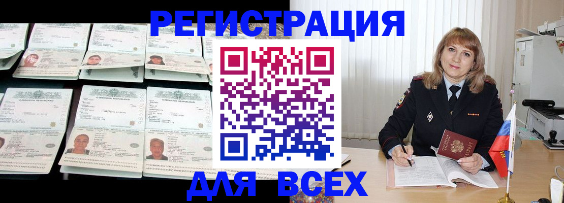 временная регистрация госуслуги в Палласовке