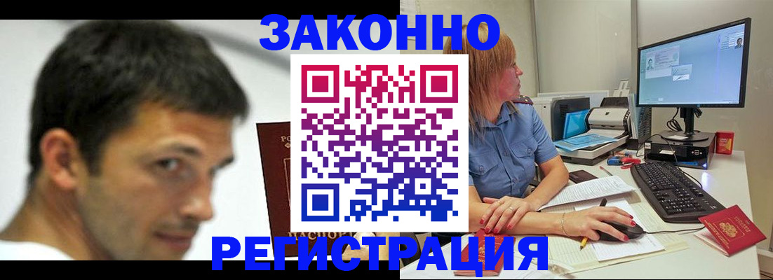 прописка для кредита в Палласовке