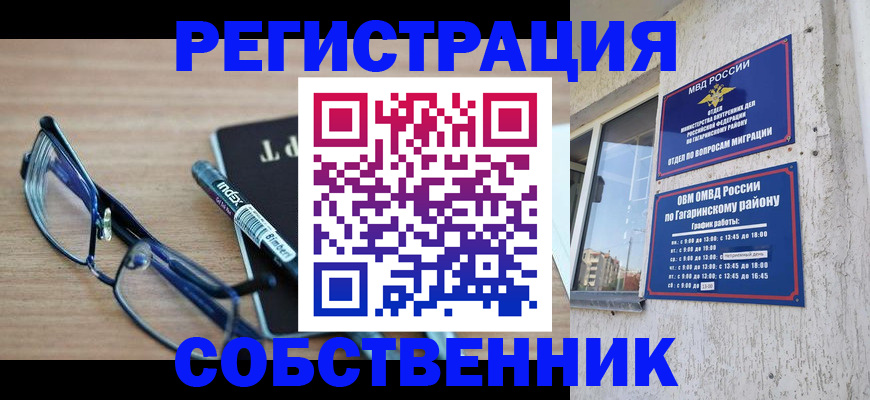 временная регистрация для всех в Палласовке