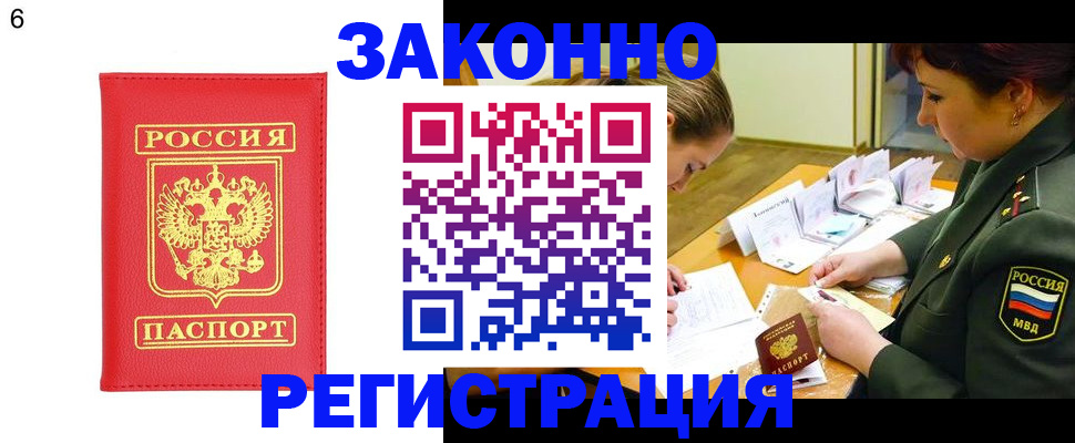 прописка для кредита в Палласовке