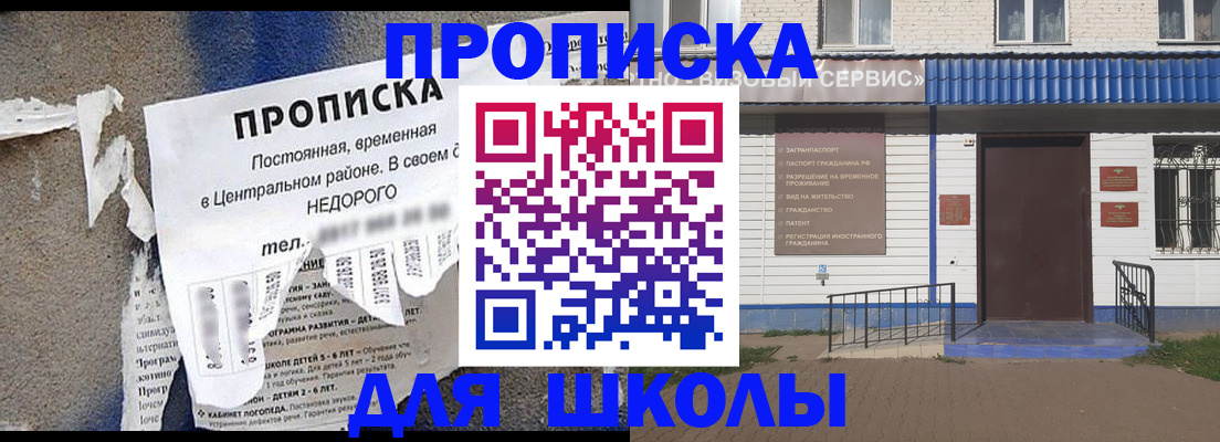 прописка 2025 в Палласовке