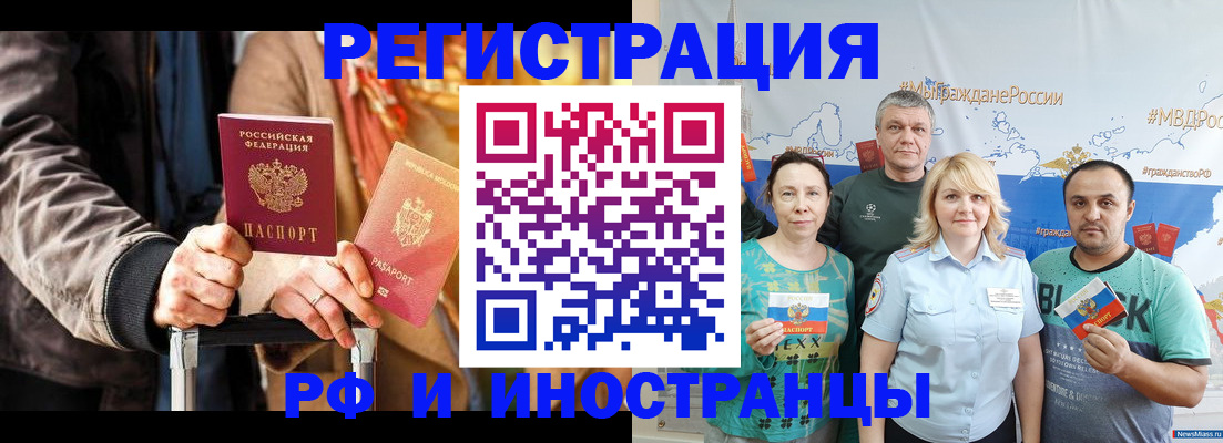 где прописаться в Палласовке