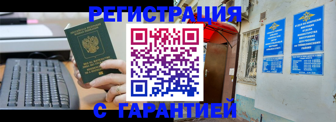 временная регистрация собственник в Палласовке